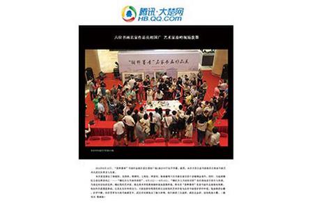 公司立足于文化产业的开发,推行书画艺术品经纪代理制度,以弘扬我国